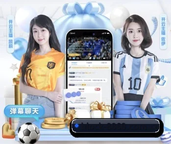 实时比分推送与赛事直播