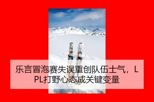 le-yan-mao-pao-sai-shi-wu-zhong-chuang-dui-wu-shi-qi-da-ye-xin-tai-cheng-guan-jian-bian-liang-2-228.jpg