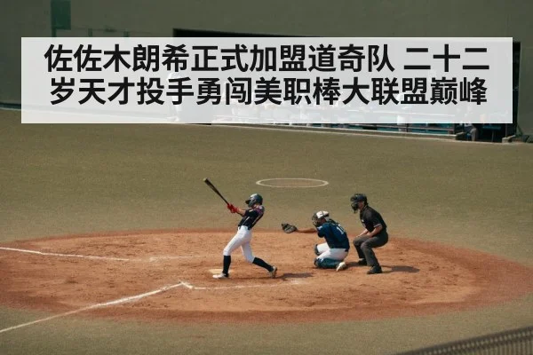 japanese baseball player